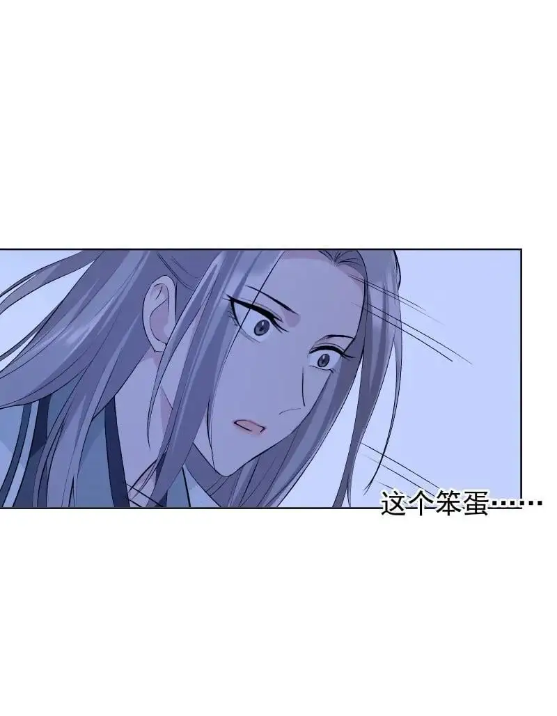 55 沉睡 第11页