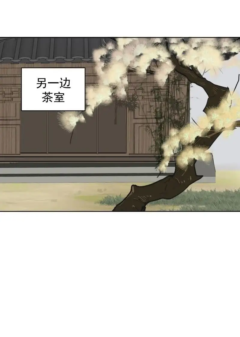 55 沉睡 第15页