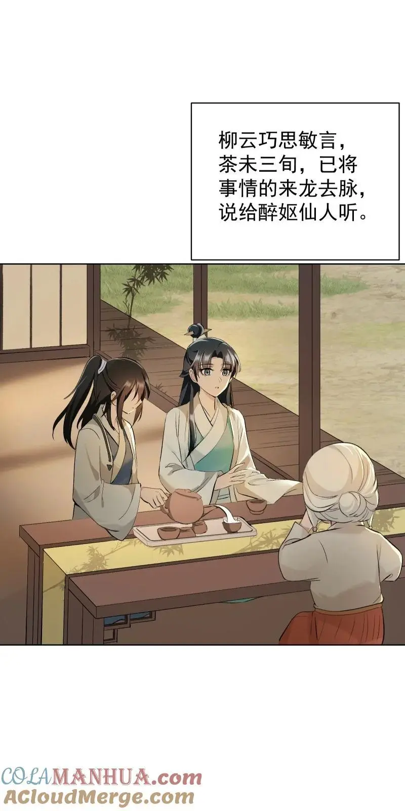 55 沉睡 第16页