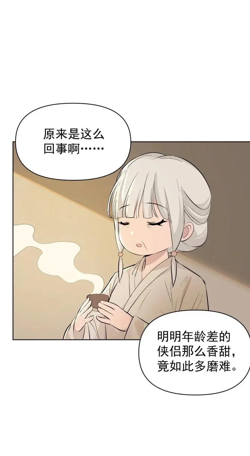 55 沉睡 第17页