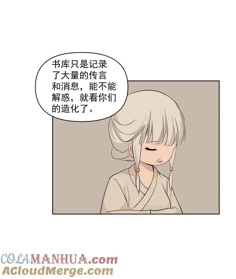 55 沉睡 第19页