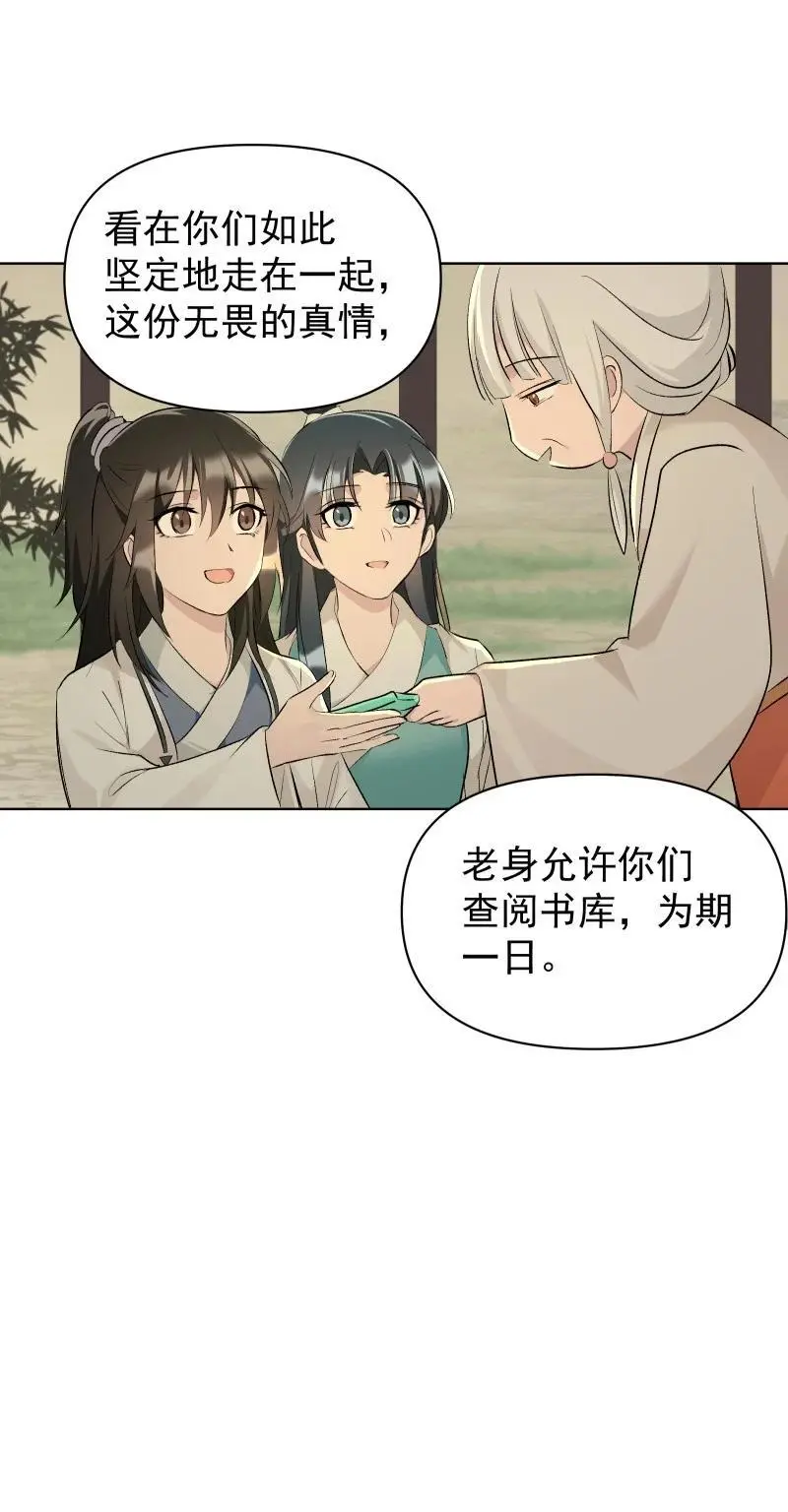 55 沉睡 第20页