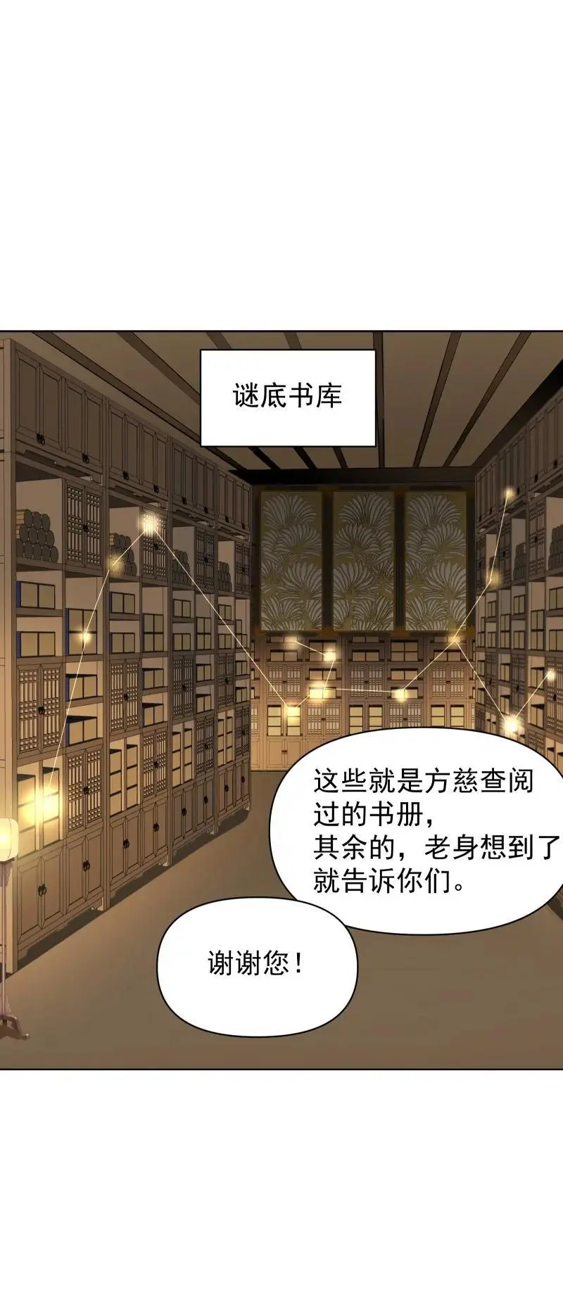 55 沉睡 第21页