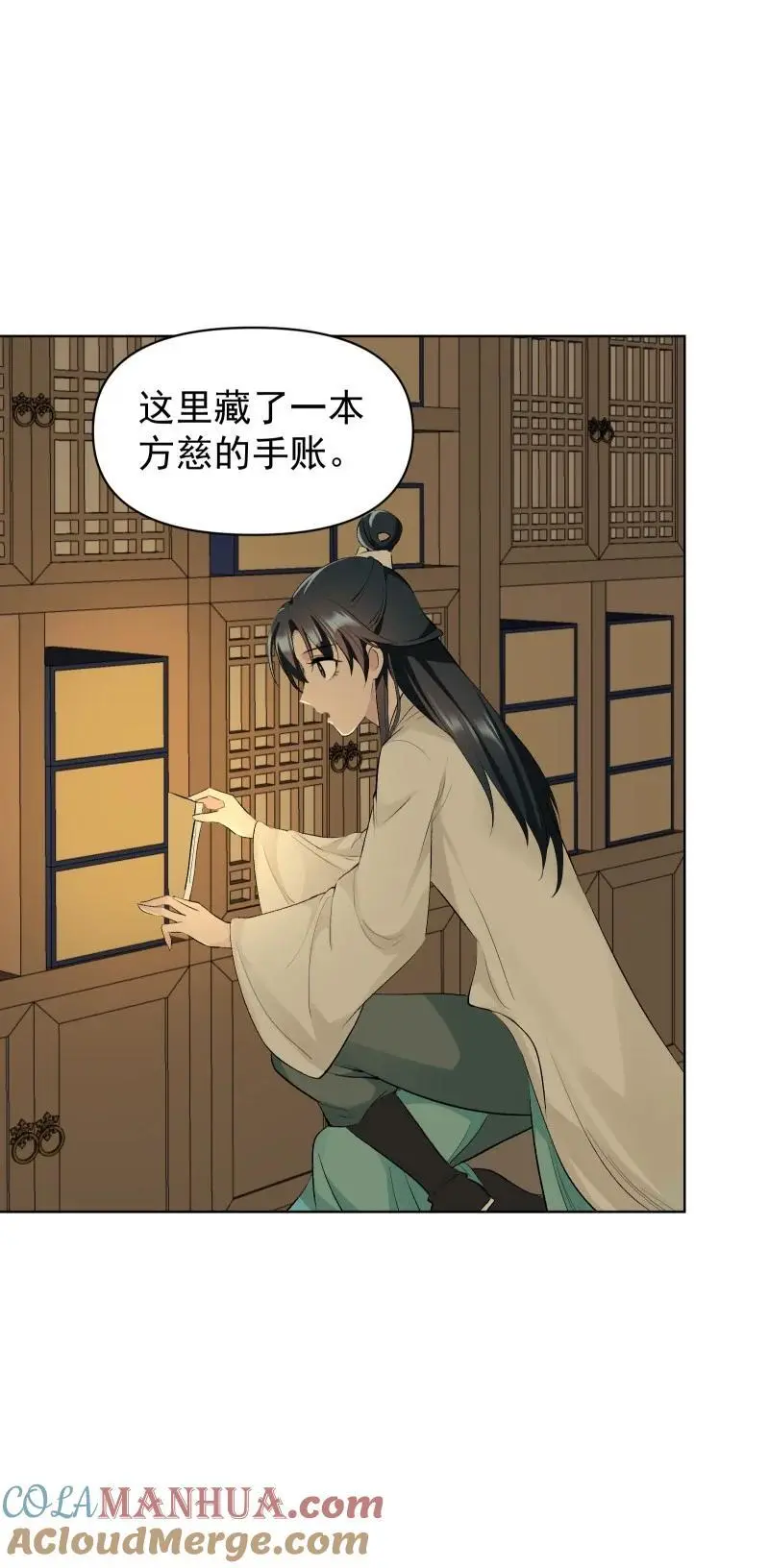 55 沉睡 第22页
