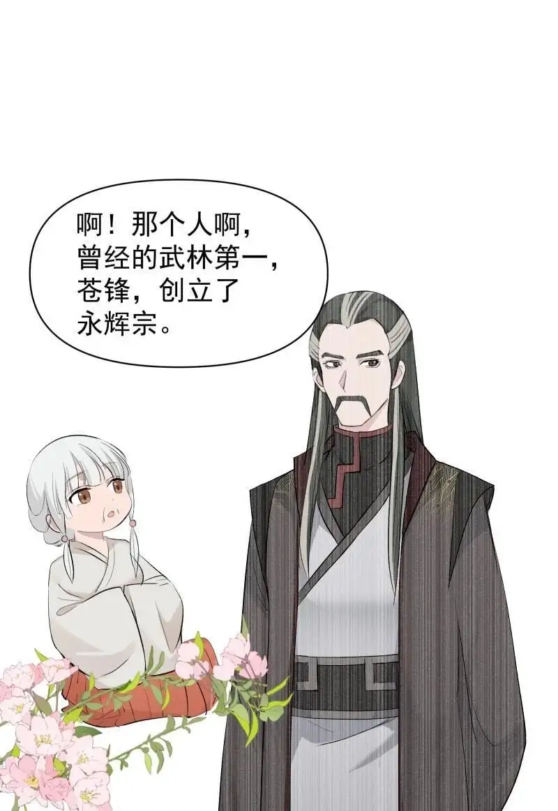 55 沉睡 第24页