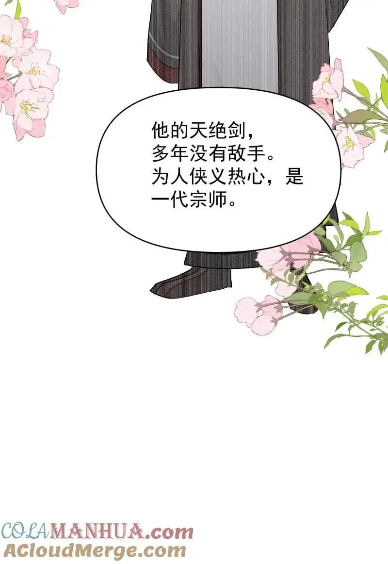 55 沉睡 第25页