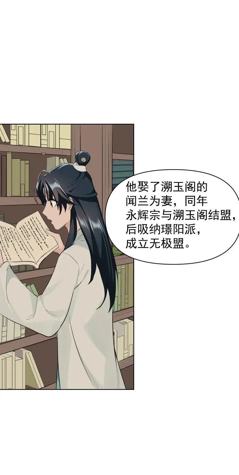 55 沉睡 第26页