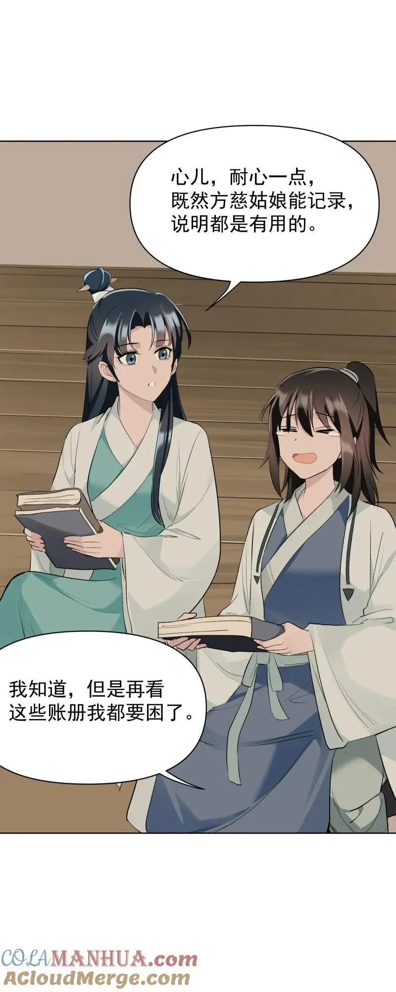 55 沉睡 第28页