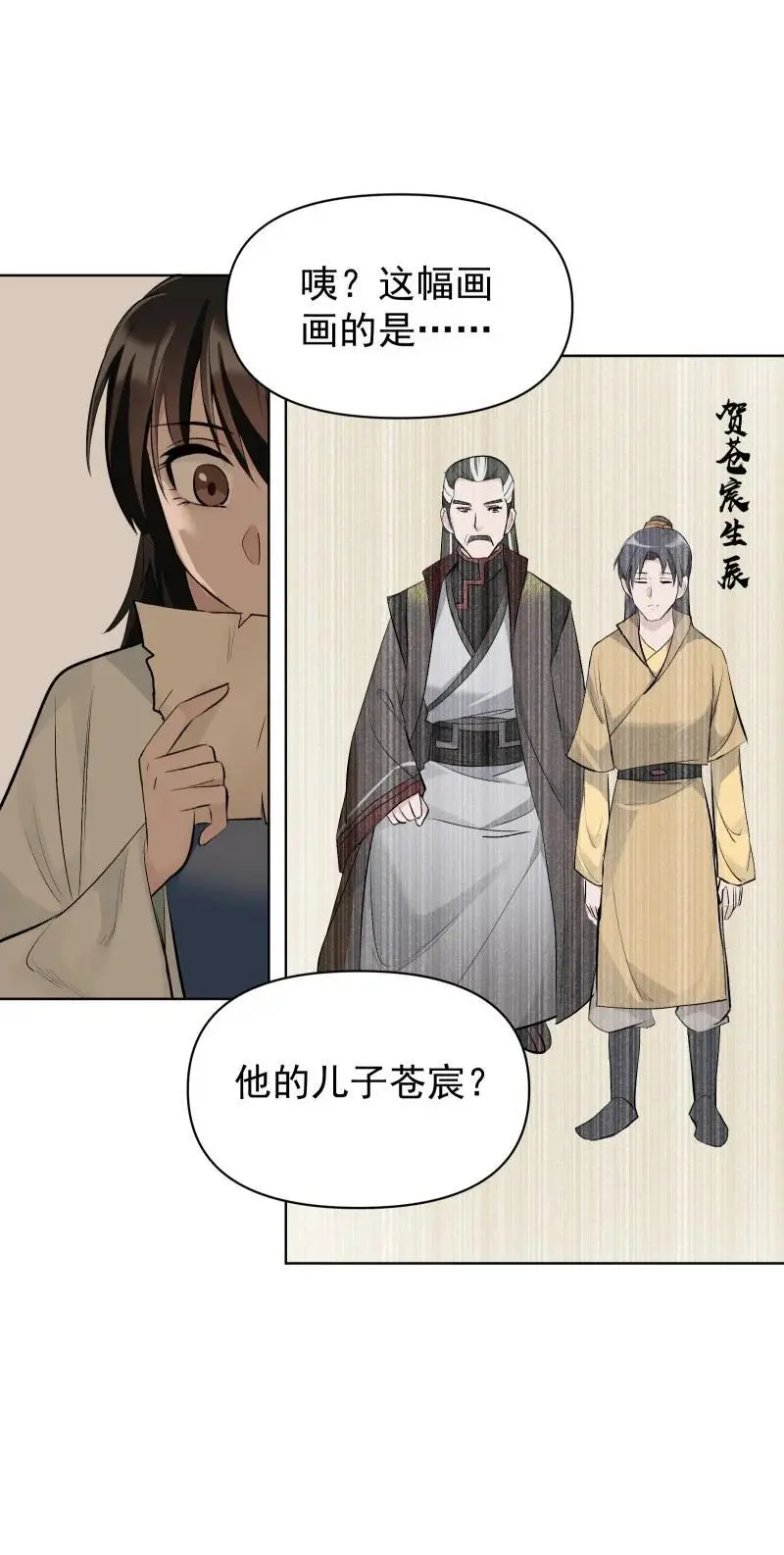 55 沉睡 第30页