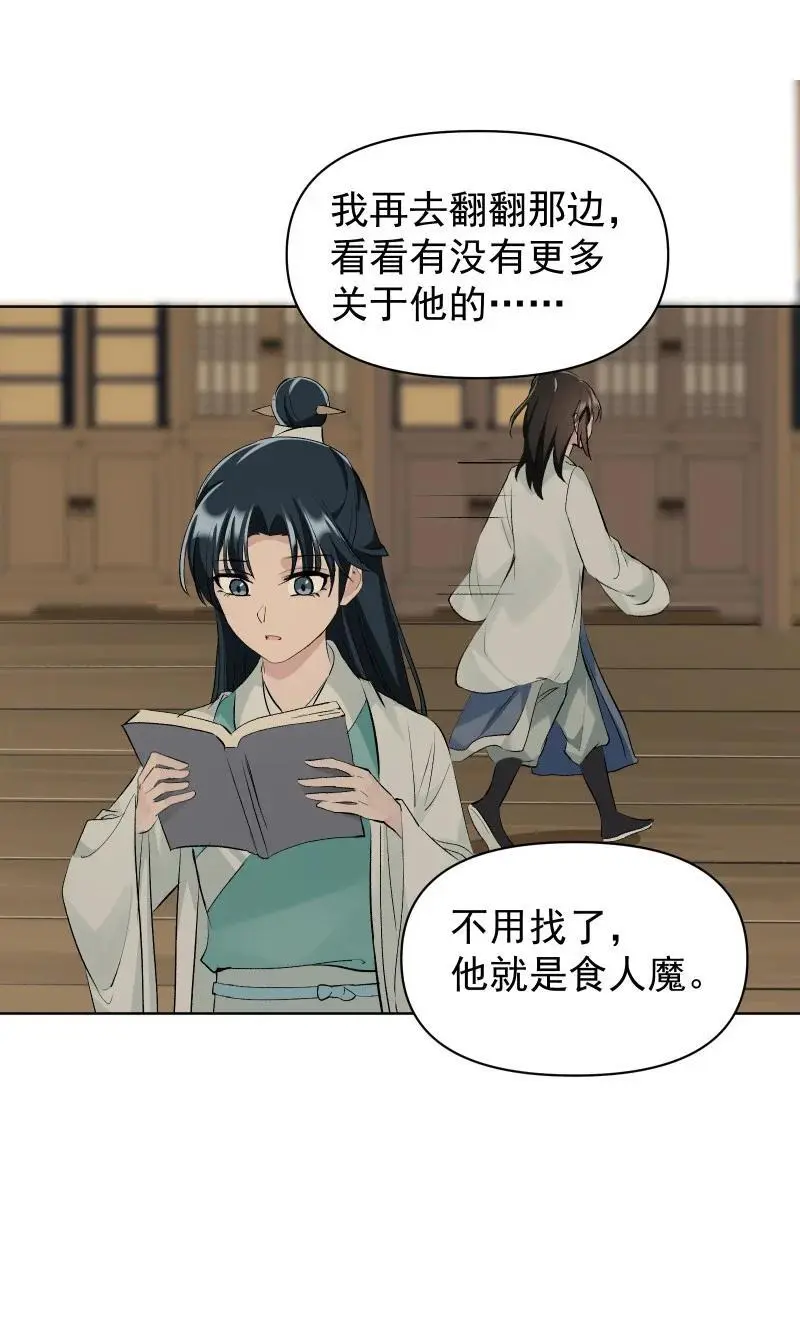 55 沉睡 第32页