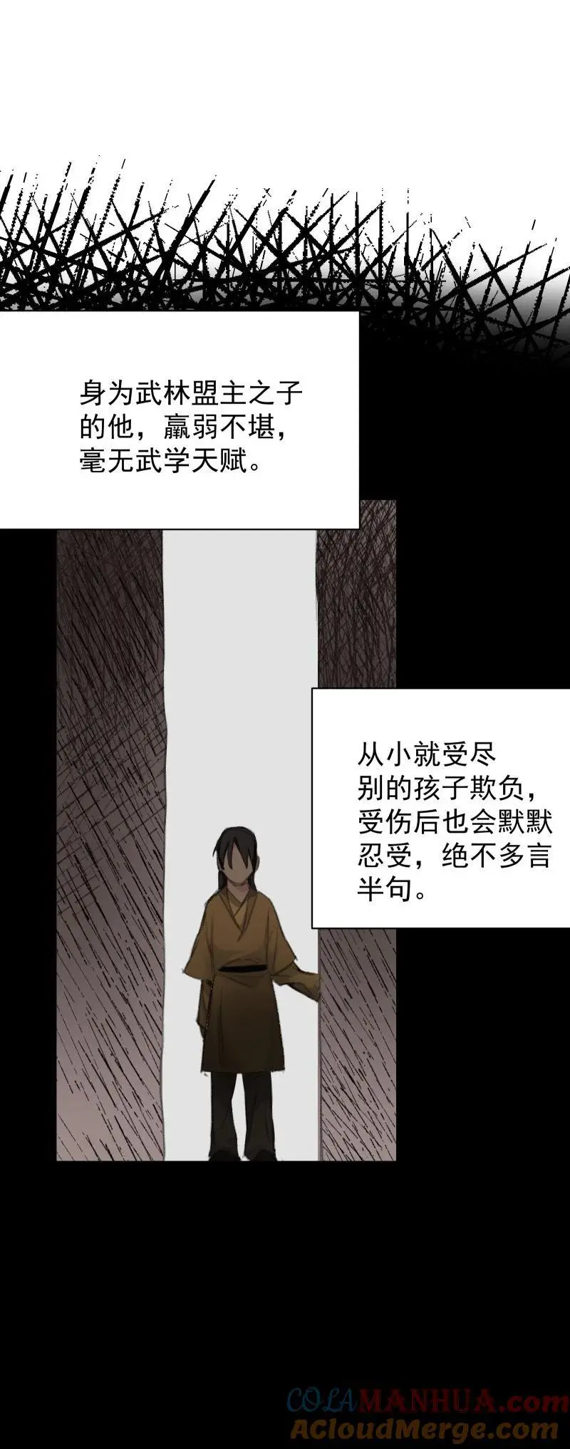 55 沉睡 第34页