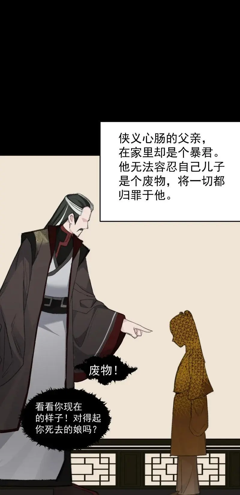 55 沉睡 第35页