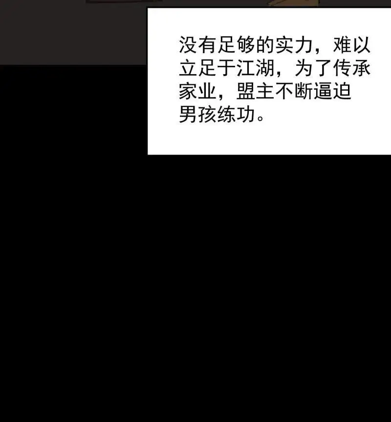 55 沉睡 第36页