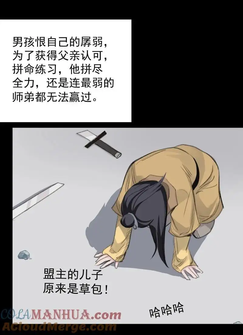 55 沉睡 第37页