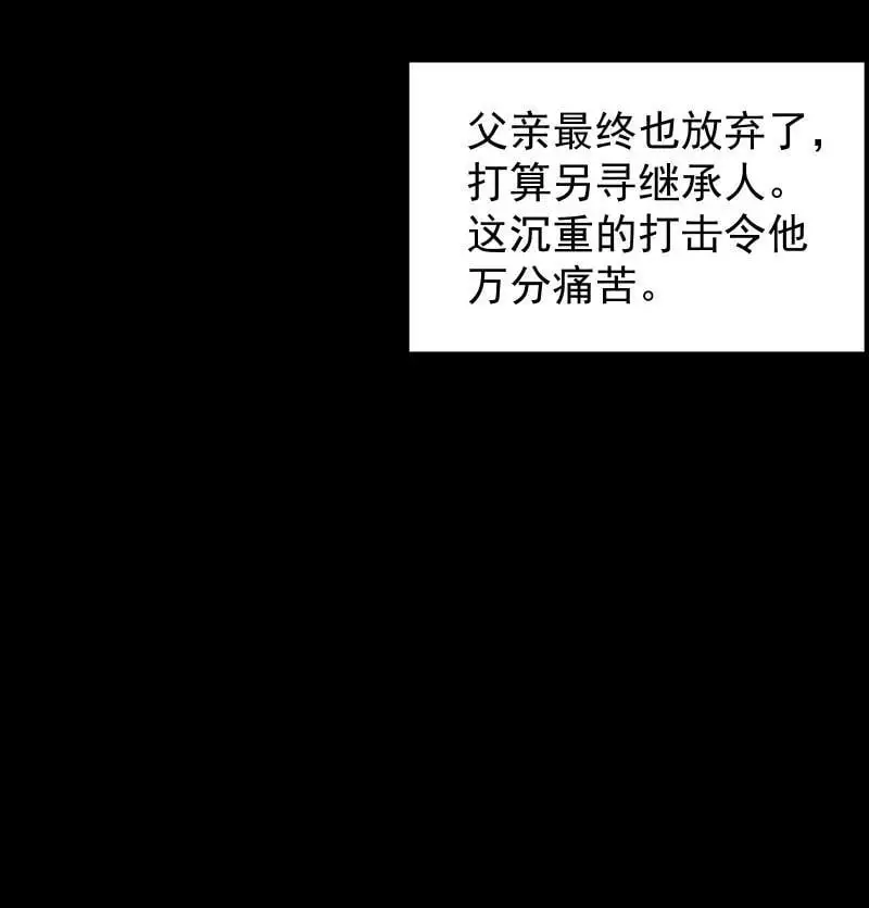 55 沉睡 第38页