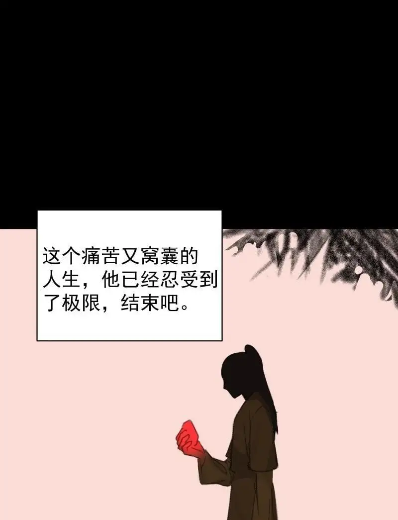 55 沉睡 第39页