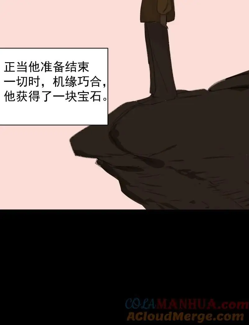 55 沉睡 第40页