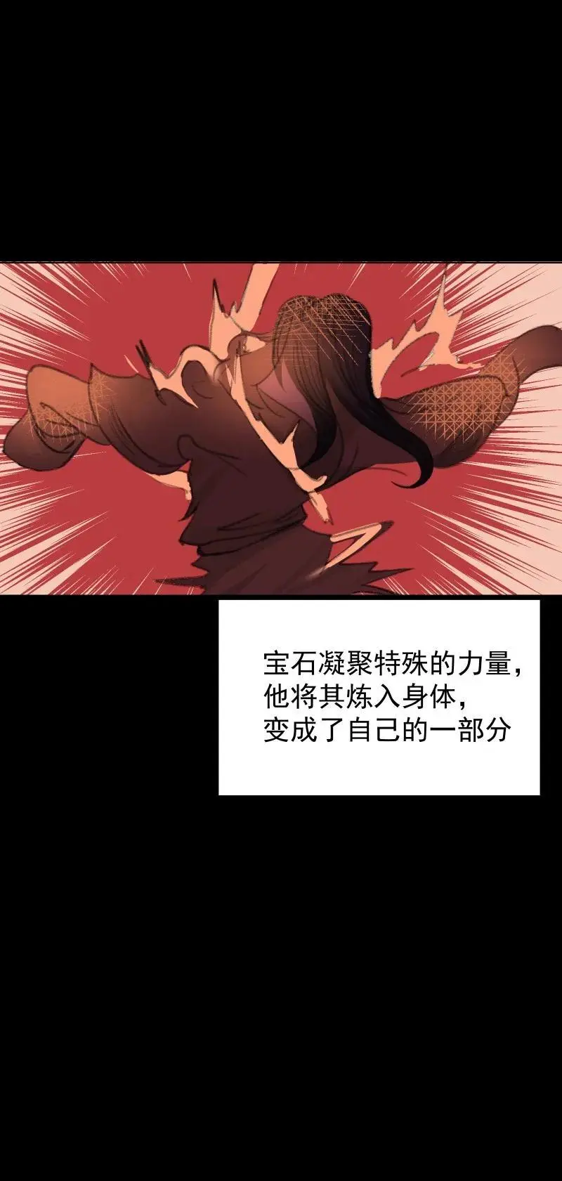 55 沉睡 第41页