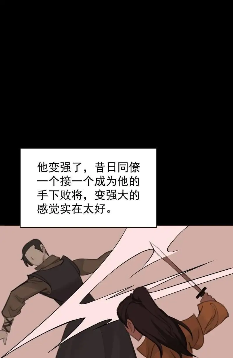 55 沉睡 第42页