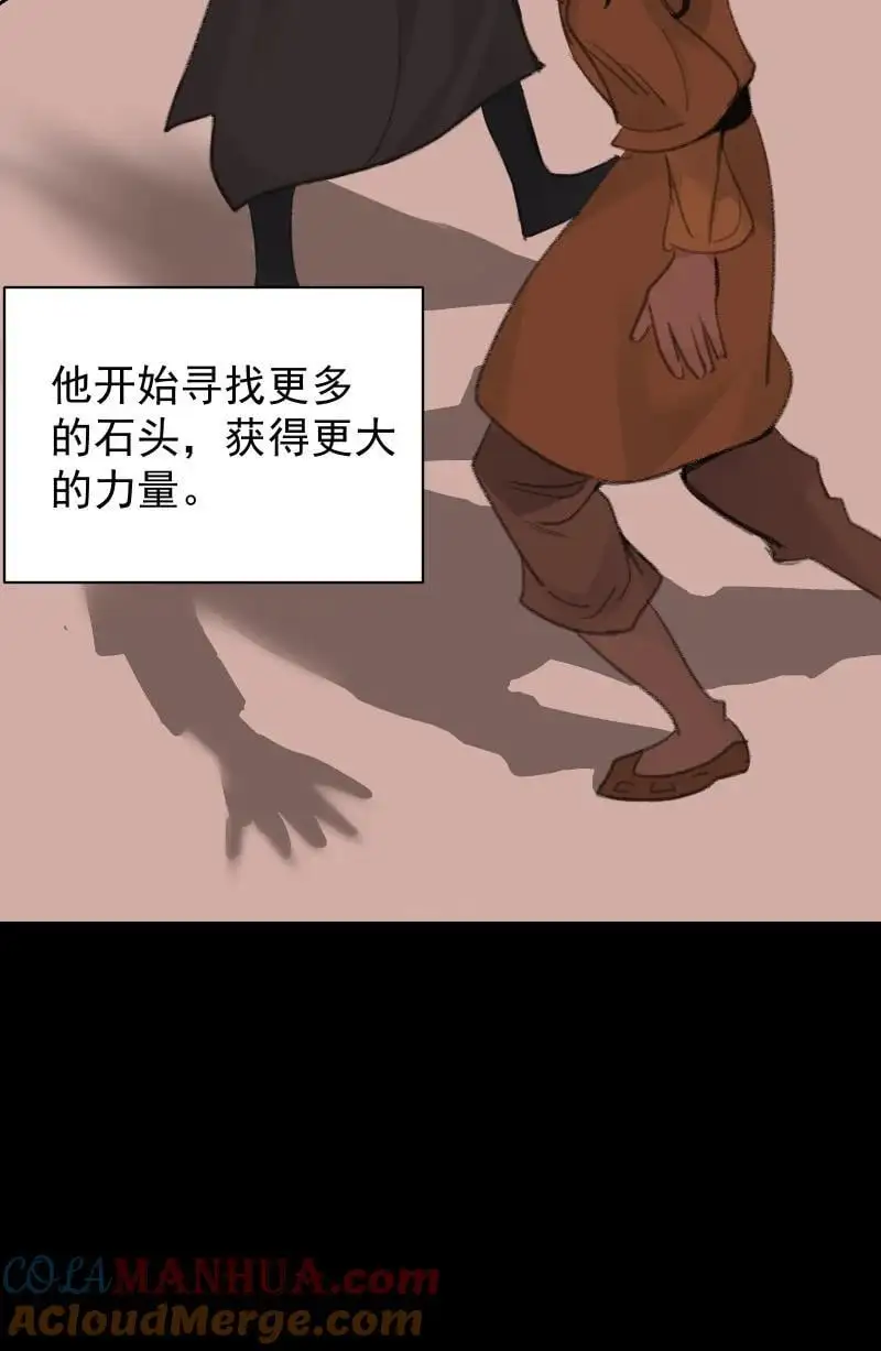 55 沉睡 第43页
