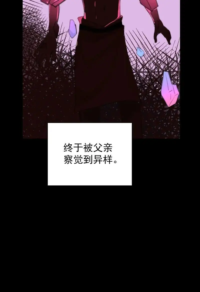 55 沉睡 第45页