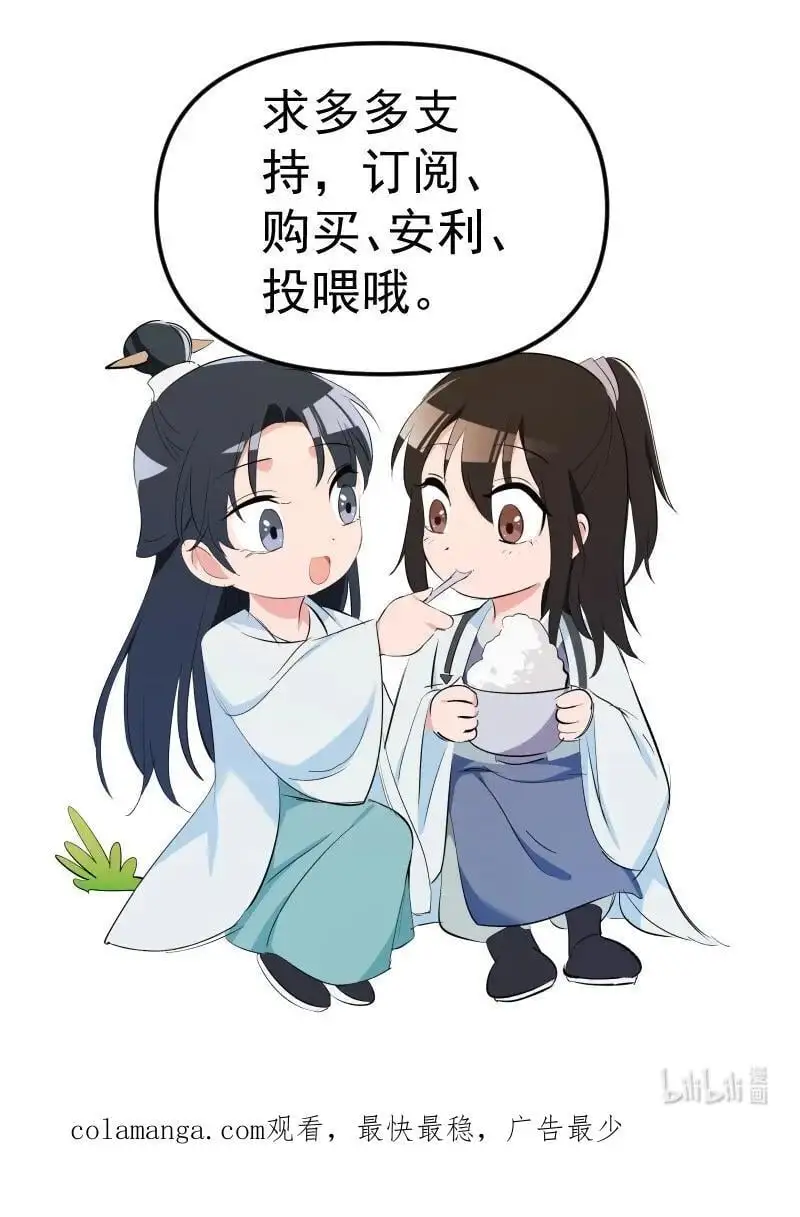 55 沉睡 第48页