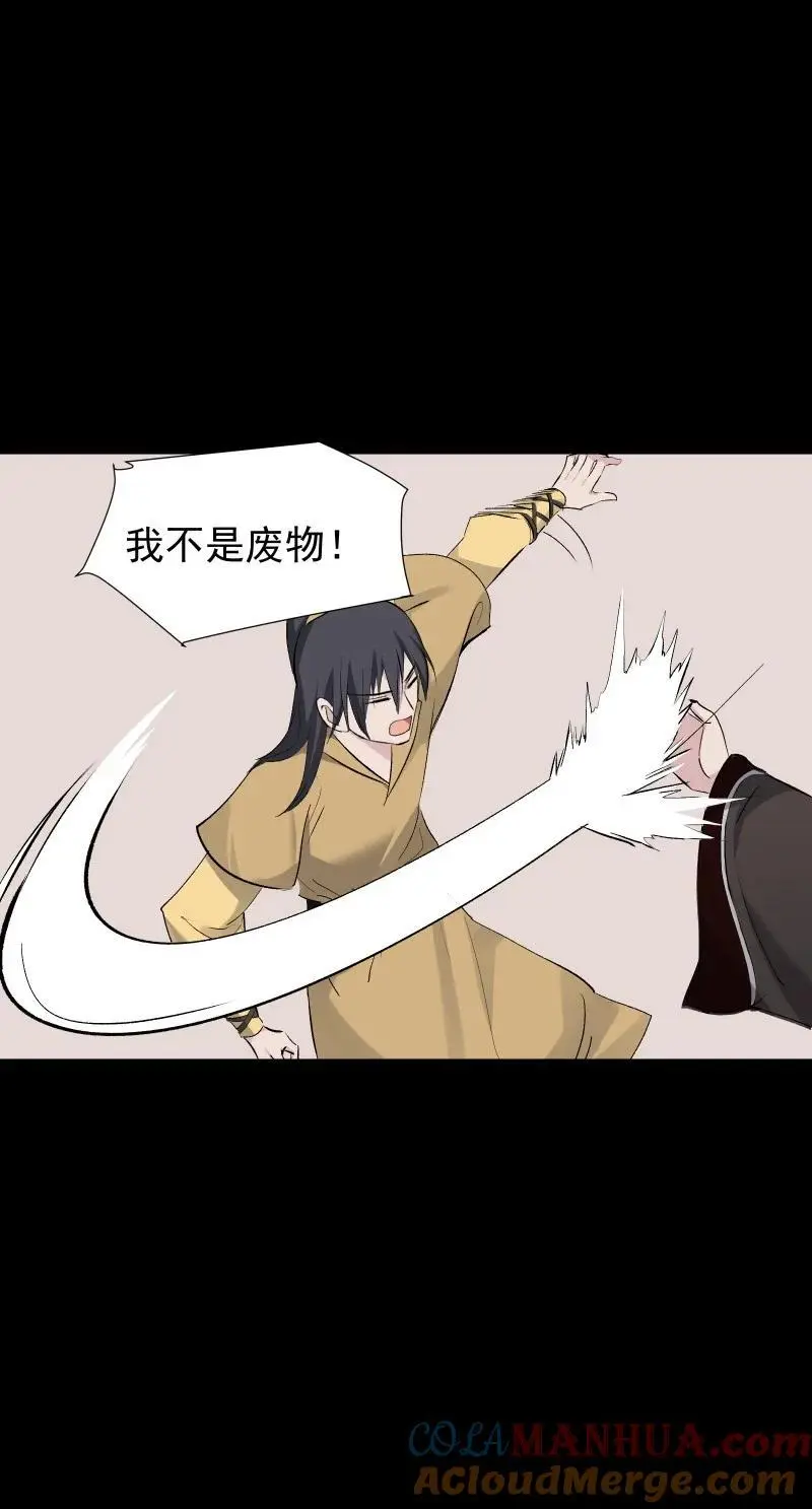 56 过去的秘密 第4页