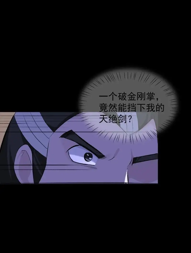 56 过去的秘密 第8页