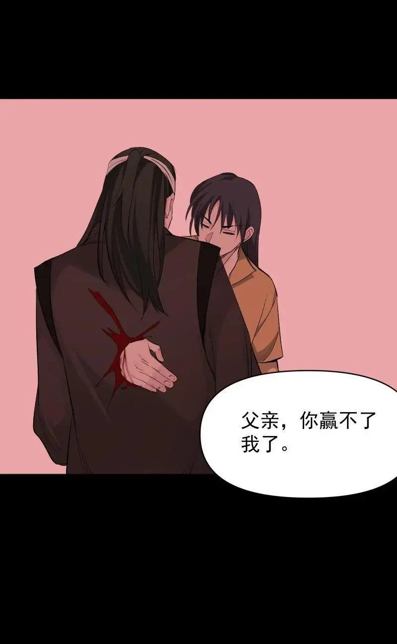 56 过去的秘密 第14页