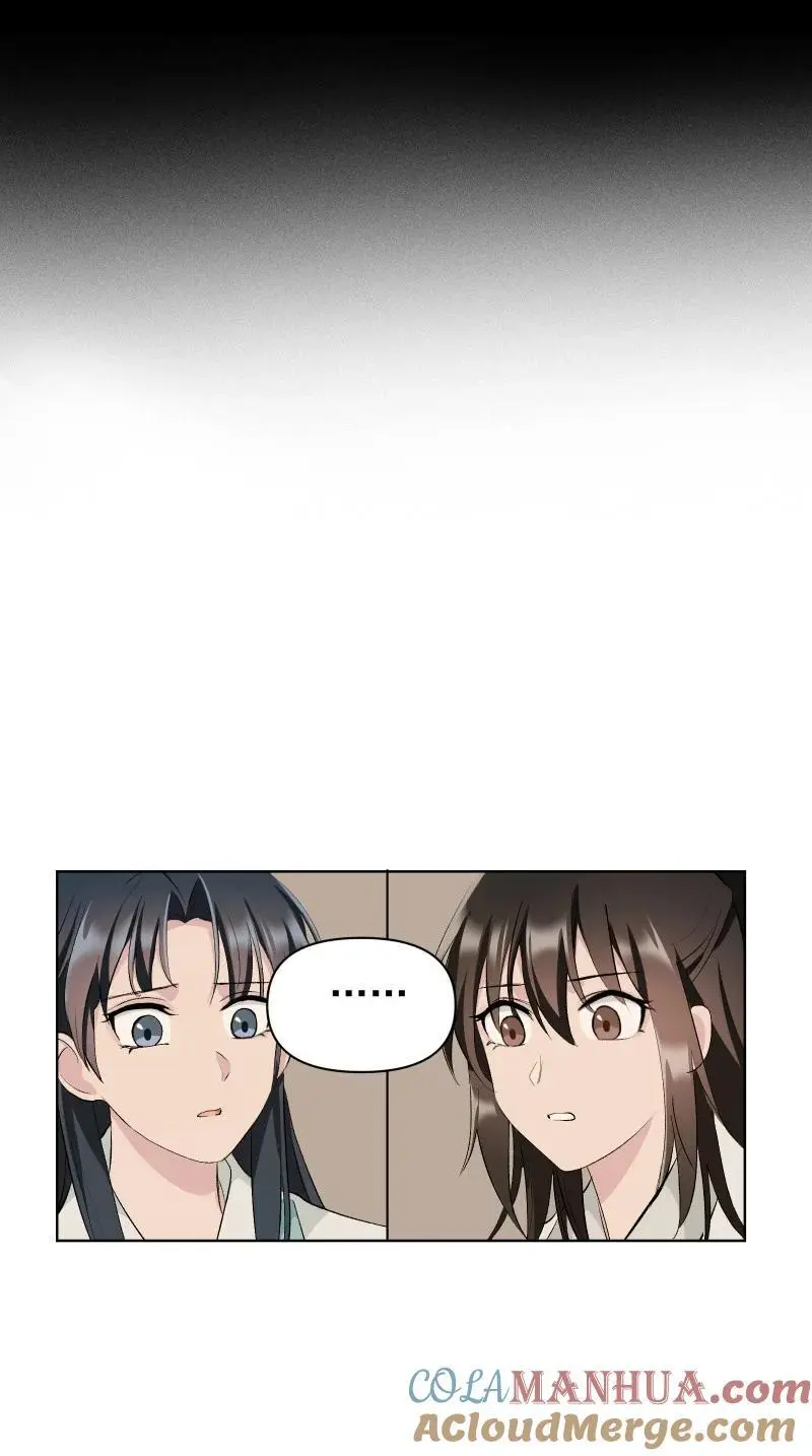 56 过去的秘密 第16页