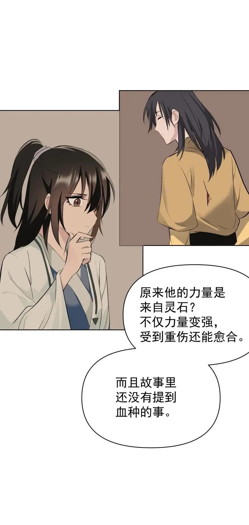 56 过去的秘密 第18页