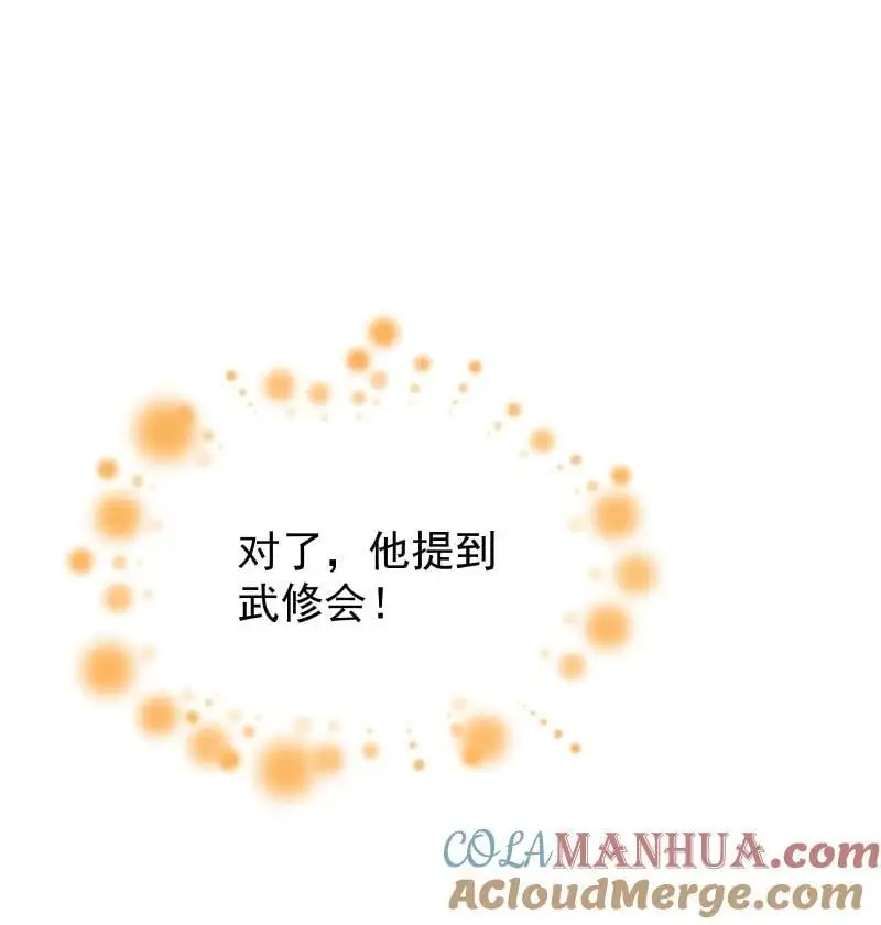 56 过去的秘密 第19页