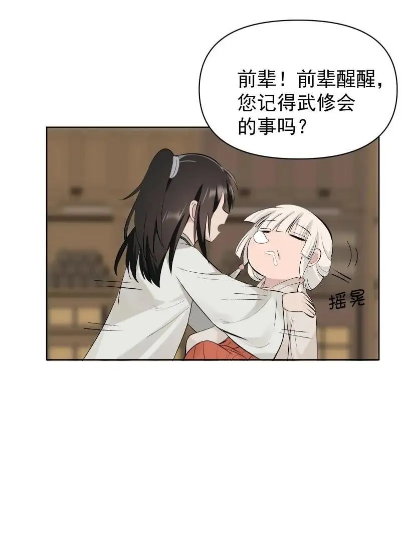 56 过去的秘密 第20页