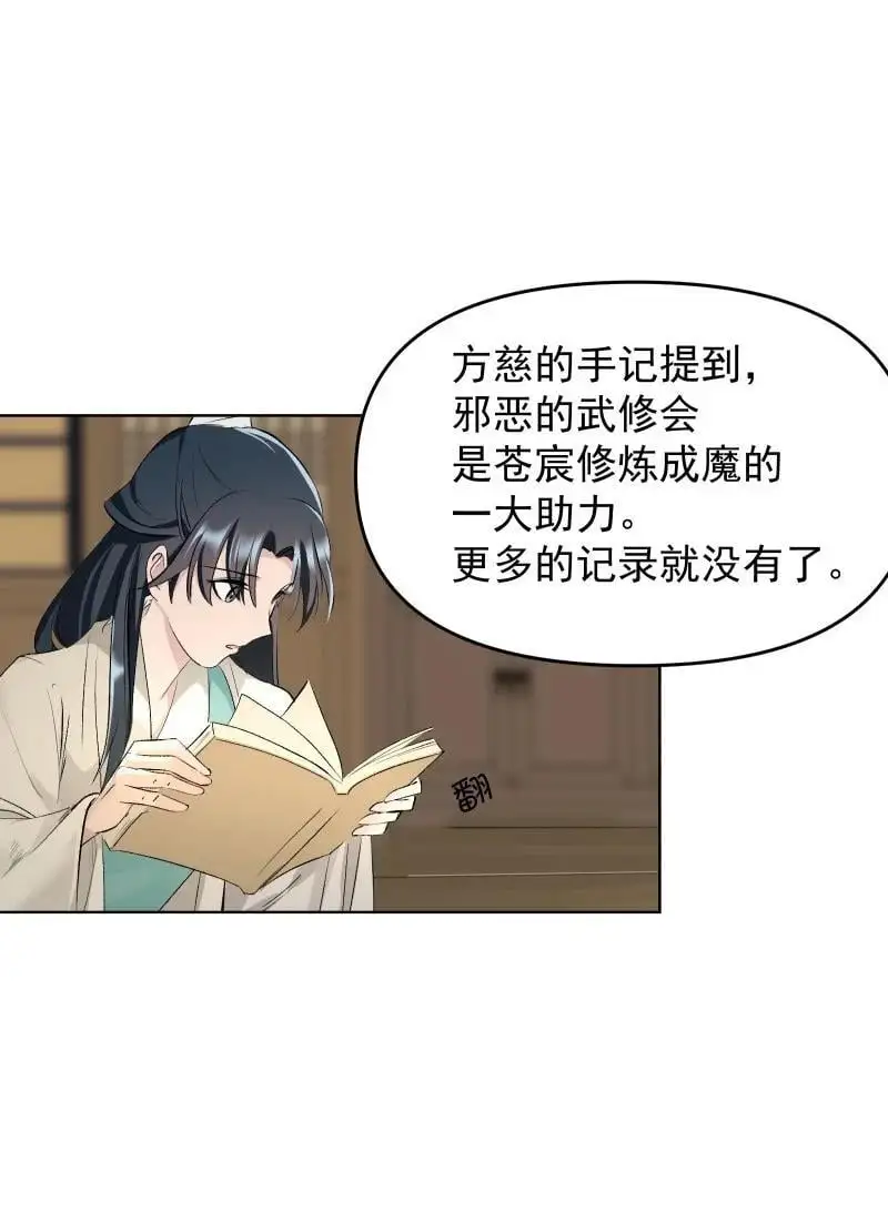 56 过去的秘密 第21页