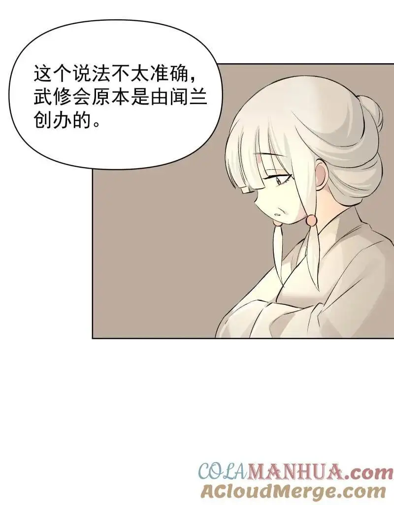 56 过去的秘密 第22页