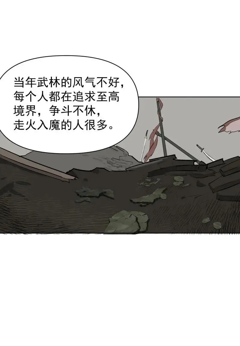 56 过去的秘密 第23页