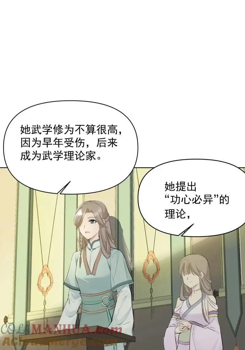 56 过去的秘密 第25页
