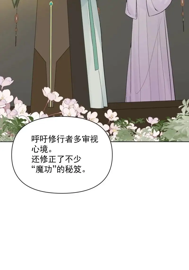 56 过去的秘密 第26页