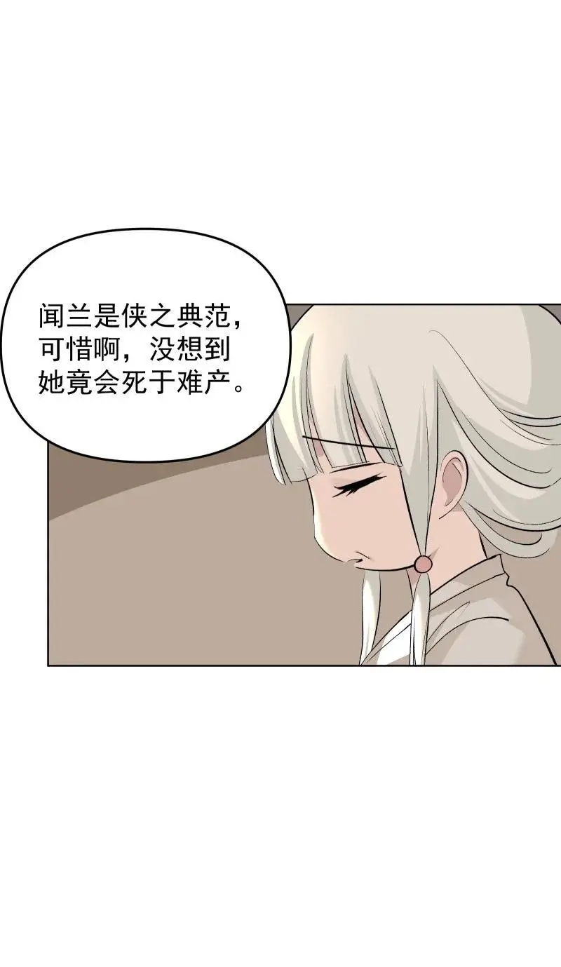 56 过去的秘密 第27页