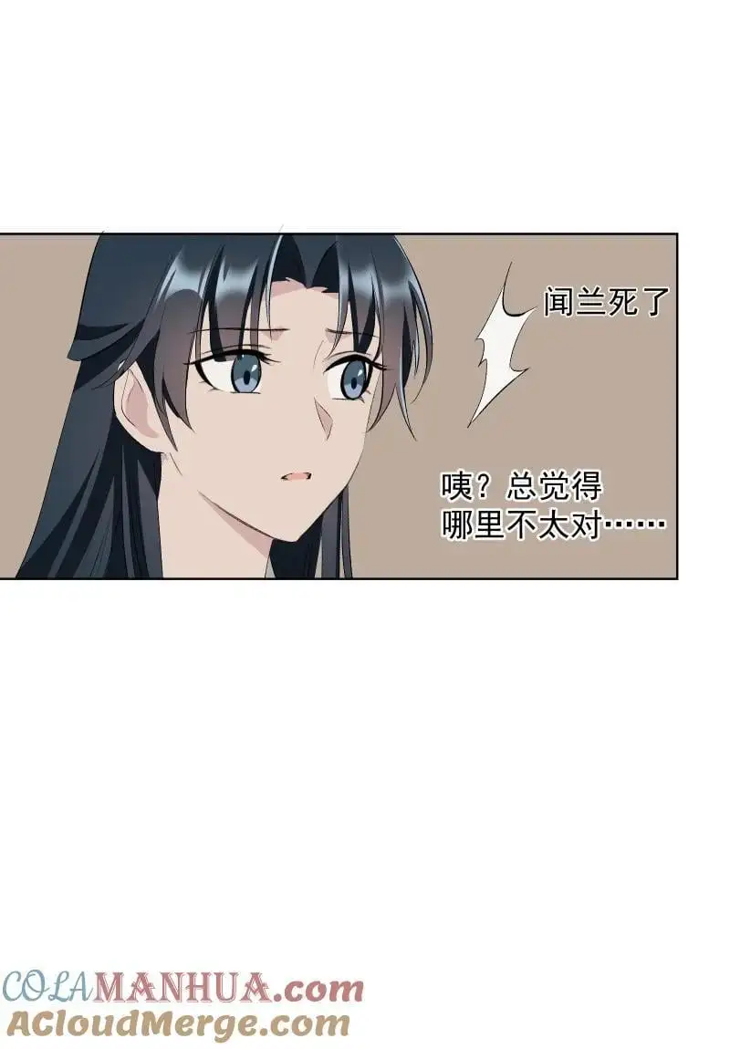 56 过去的秘密 第28页