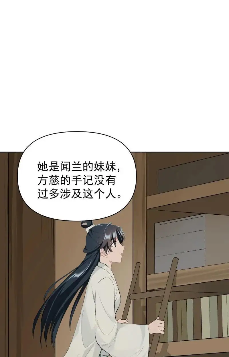 56 过去的秘密 第30页