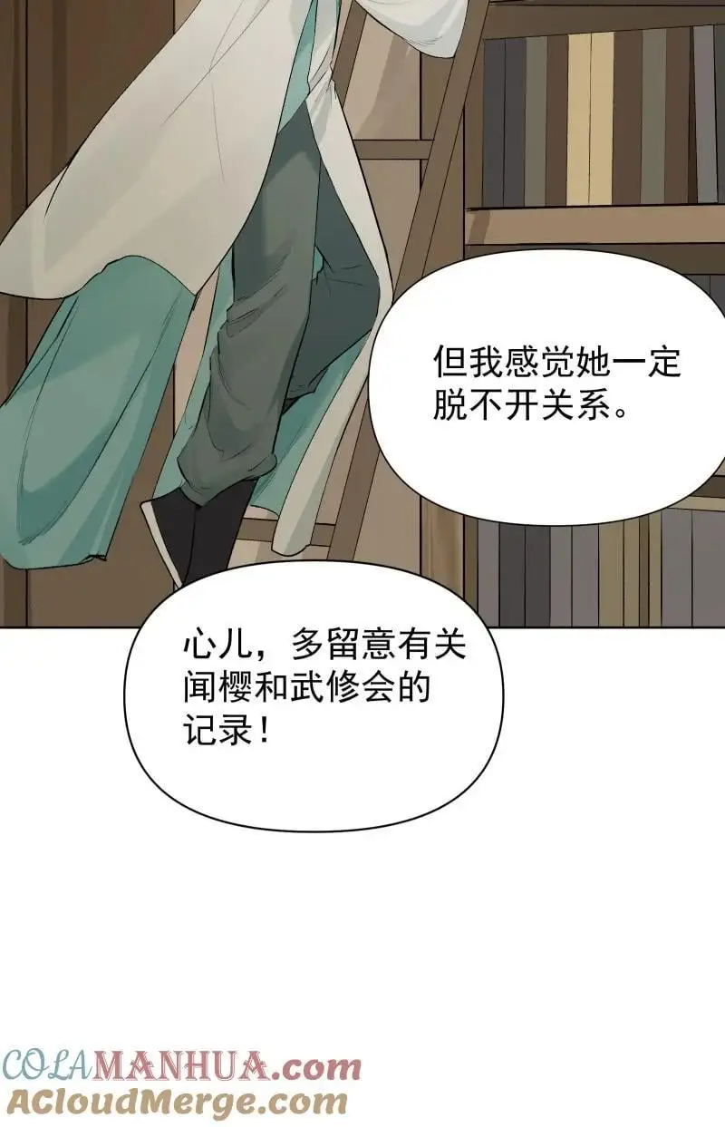56 过去的秘密 第31页