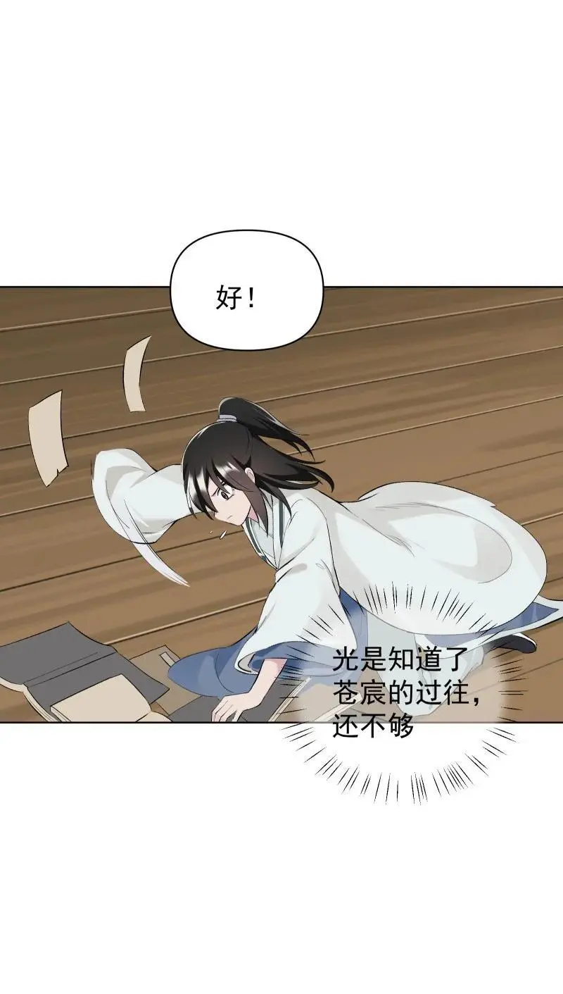 56 过去的秘密 第32页