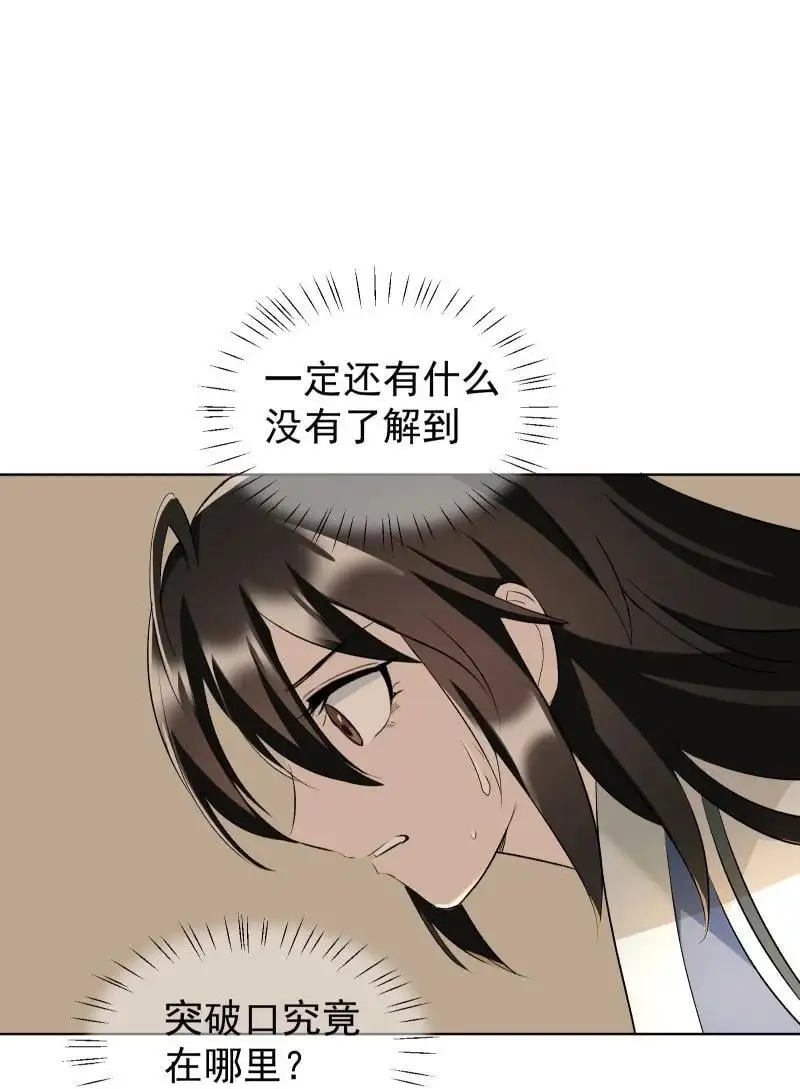 56 过去的秘密 第33页
