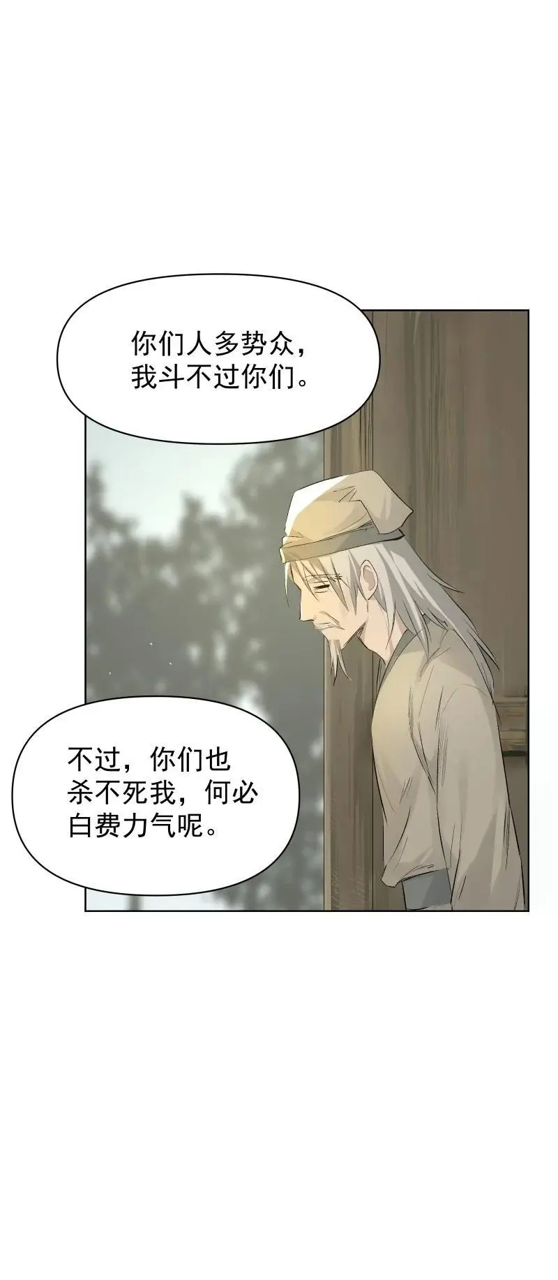 56 过去的秘密 第38页