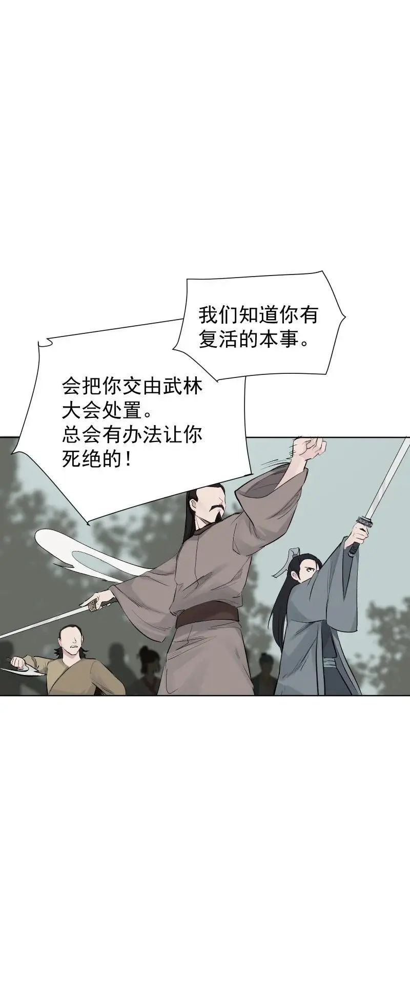 56 过去的秘密 第39页