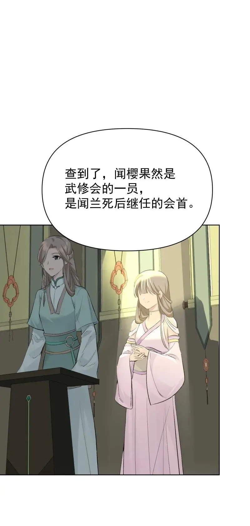 56 过去的秘密 第42页