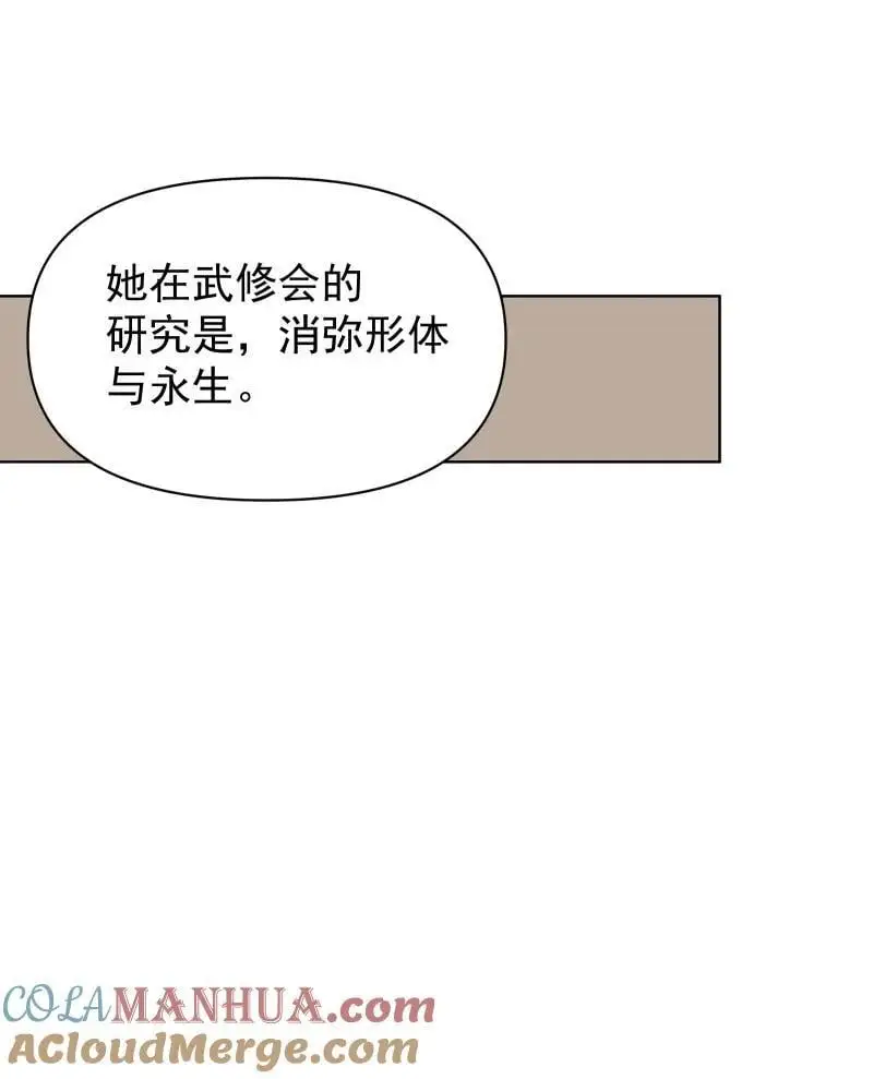56 过去的秘密 第43页