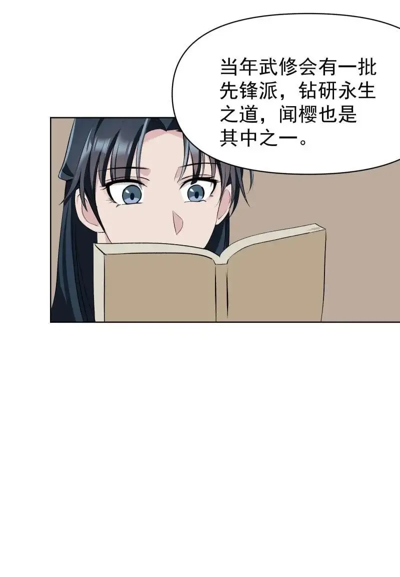 56 过去的秘密 第44页