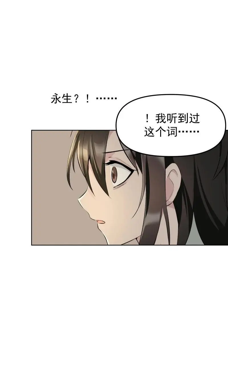 56 过去的秘密 第45页